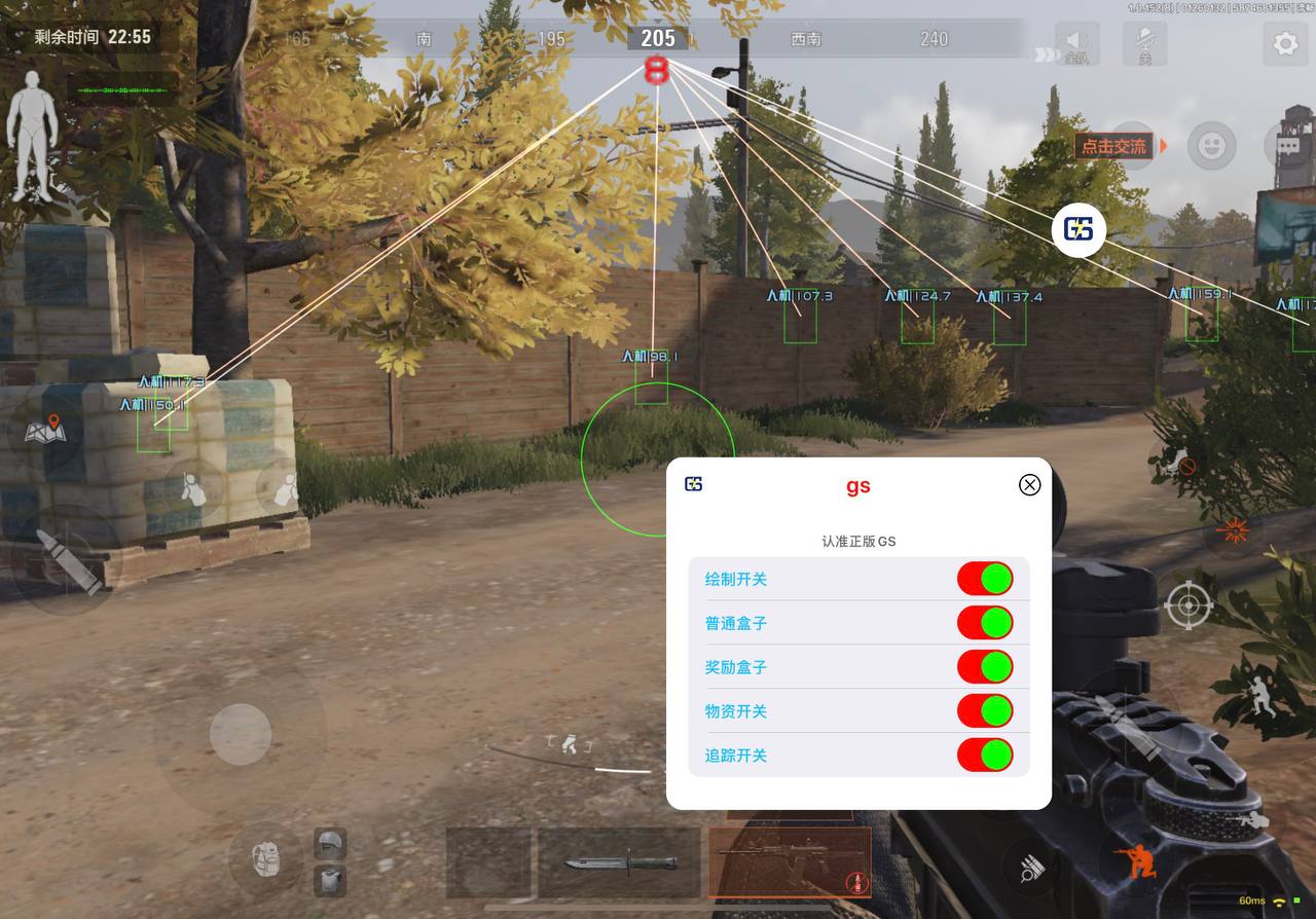 暗区突围青砚辅助 - 手游安卓透视描边插件，轻量稳