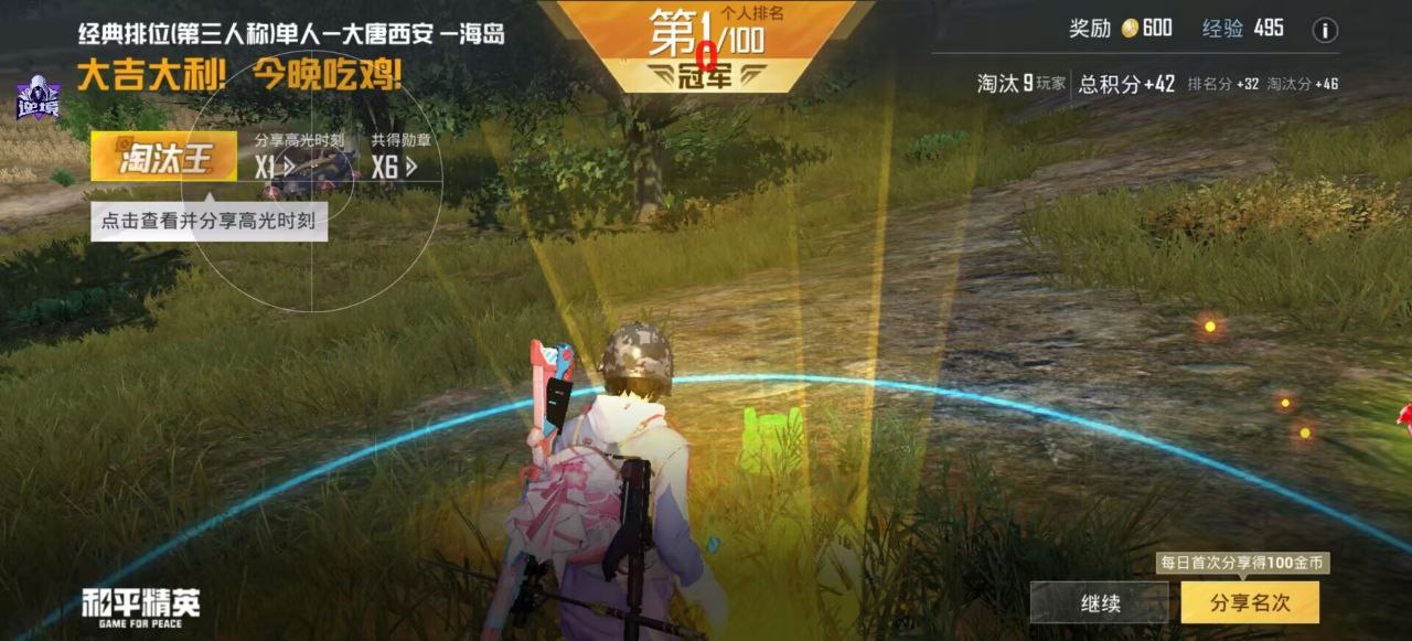 之前多开卡顿，现在 5 开稳跑！和平精英「辞川多开