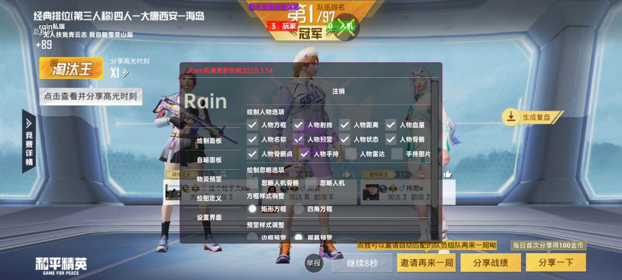 和平精英孤勇者辅助上分技巧：地铁逃生中层清剿游荡者，军用电台高价卖