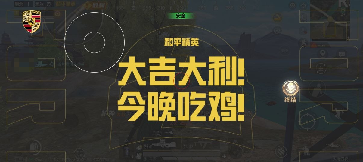 🌴海岛苟分党狂喜！和平晨希辅助单板范围除草实测：草