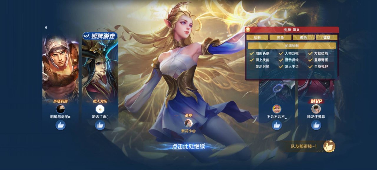 实惠辅助平台_技能追踪透体_王者荣耀安卓苹果插件 